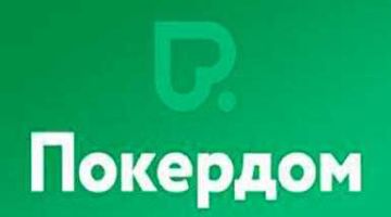 В Покердом анонсировали лотерею в Сочи В Покердом анонсировали лотерею в Сочи